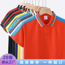 Polo衫定制广告衫文化衫刺绣印logo企业团体服短袖翻领工作服定制