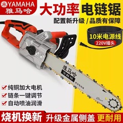 ヤマハチェーンソー伐採鋸ハイパワー家庭用 220V プラグイン純銅 16inch ハンドヘルドバンブルビーチェーンソー