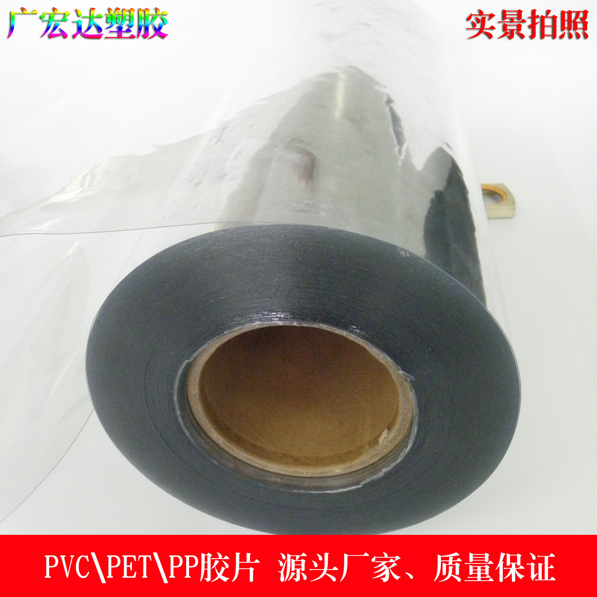 厂家现货0.125透明PET片材礼品盒窗口片纸盒天窗片PVC卷材板材