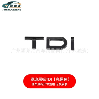 Car Label Modified Four-Ring Label | Car logo - tdi-gloss-black