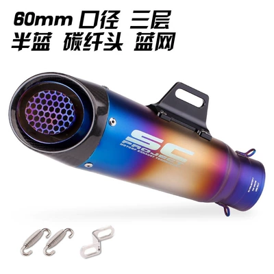 R3 R15 Sc Exhaust | Exhaust pipe - three-and-a-half-layers-of-blue-carbon-head-blue-mesh-60mm