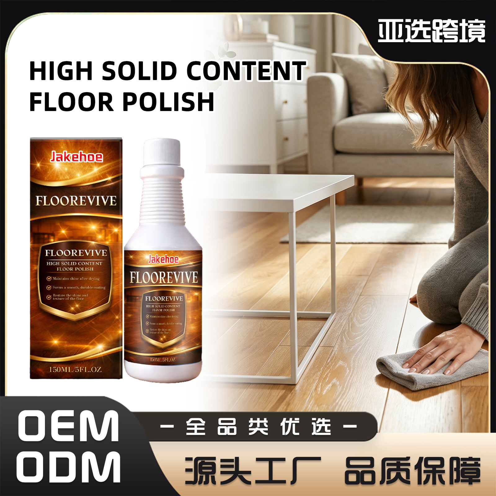 Cross-Border Jakehoe Floor Care Agent for Home Use, Quick-Drying, Multi-Material Floor Surface Cleaning, Maintenance, Renovation, and Brightening