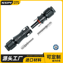光伏接插件兼容MC4连接器太阳能组件防水接头2.5/4/6/10平方端子
