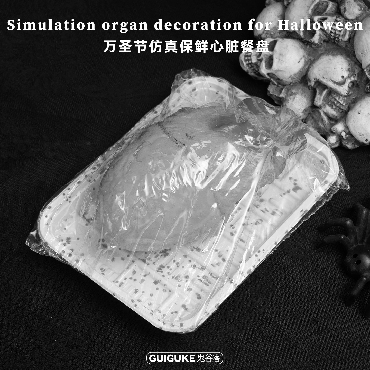 Decoración de ambiente de terror de Halloween Caja de comida rápida Corazón Cerebro Ojos Finger Casa embrujada Sala secreta Accesorios de decoración de órganos