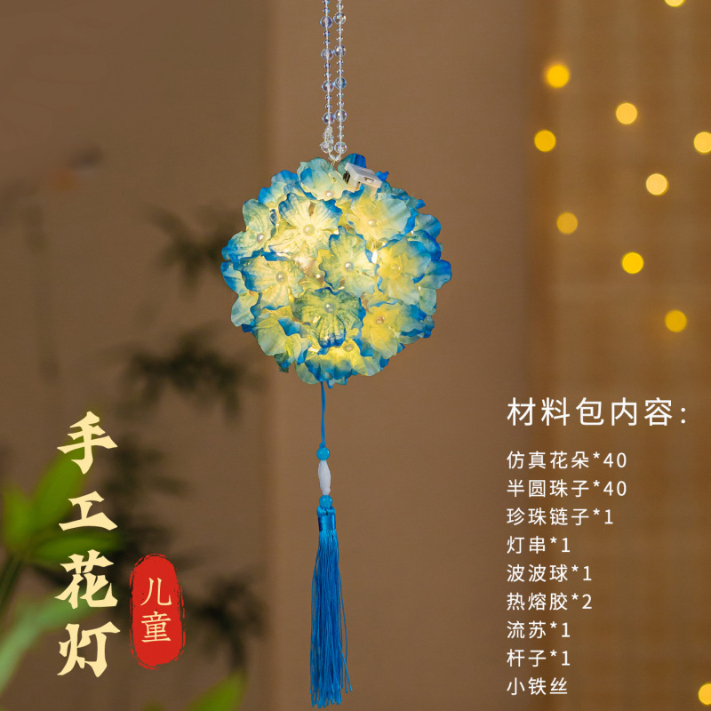 中秋灯笼儿童手提古风国潮绣球花灯笼手工diy材料包挂饰发光花灯|undefined