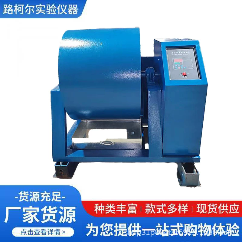 Поставка цифровых измерительных приборов для определения истирания в Лос-Анджелесе, полностью автоматических настольных устройств для измерения коэффициента сцепления, предназначенных для балластных покрытий высокоскоростных железных дорог.