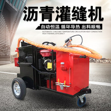 沥青灌缝机小型100L路面灌封机公路马路裂缝填缝机
