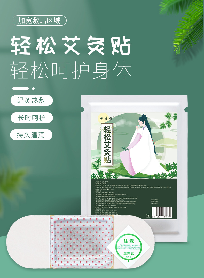 Mugwort Self-Heating Moxa Patch Warming Acupoint Patch for Traditional Daily Wellness key features