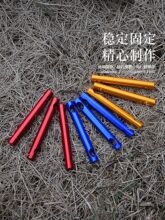 户外绳扣铝棒绳扣露营铝合金风绳调节棒帐篷野营天幕风绳调节扣