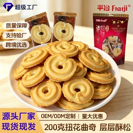 饼干;曲奇;传统糕点