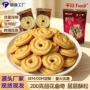 促销散装新品独立包装