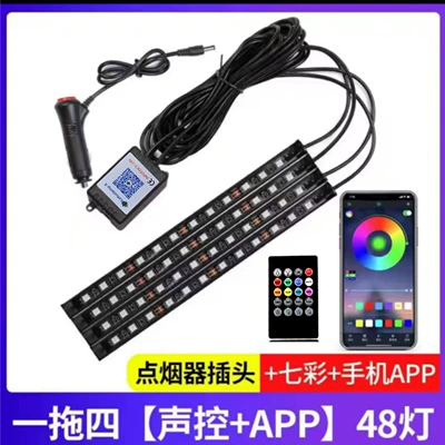 Lighter, Infrared Voice Control, and – Other lights - 12v-cigarette-lighter-48-lights-bluetooth-infrared-version