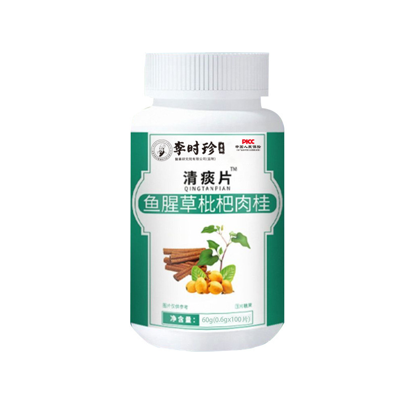 ジュウヤクビワシナモン清痰片60g/瓶圧片キャンディー黄金処方メーカー直販|undefined