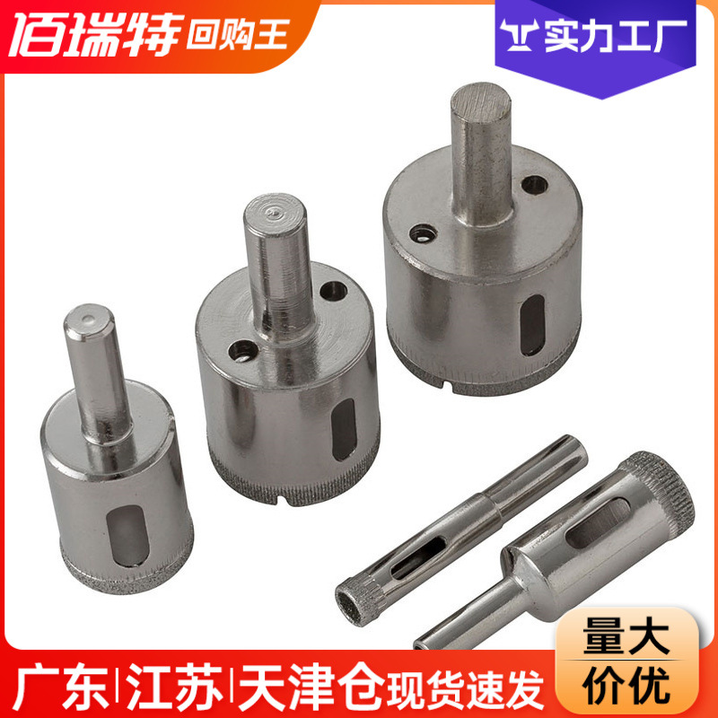 玻璃钻头开孔器钎焊金刚砂玻化砖大理石陶瓷墙壁瓷砖开孔器取孔器