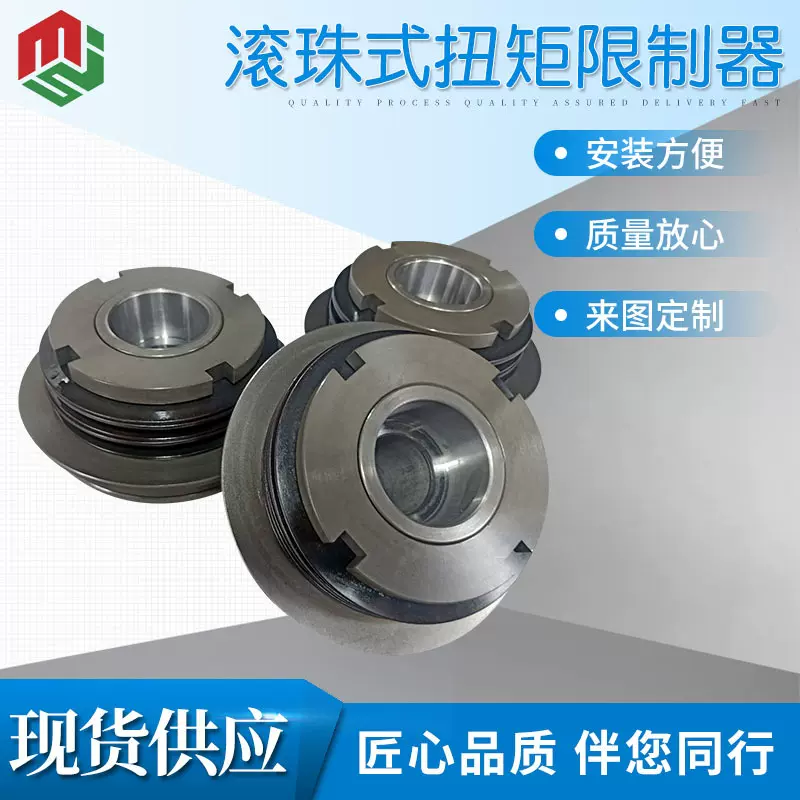 厂家现货AF滚珠式扭矩限制器XF过载保护器扭力限制器离合器联轴器