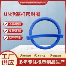 UN系列油封聚氨酯油封液压油封防尘密封标准件胶圈活塞杆油封批发