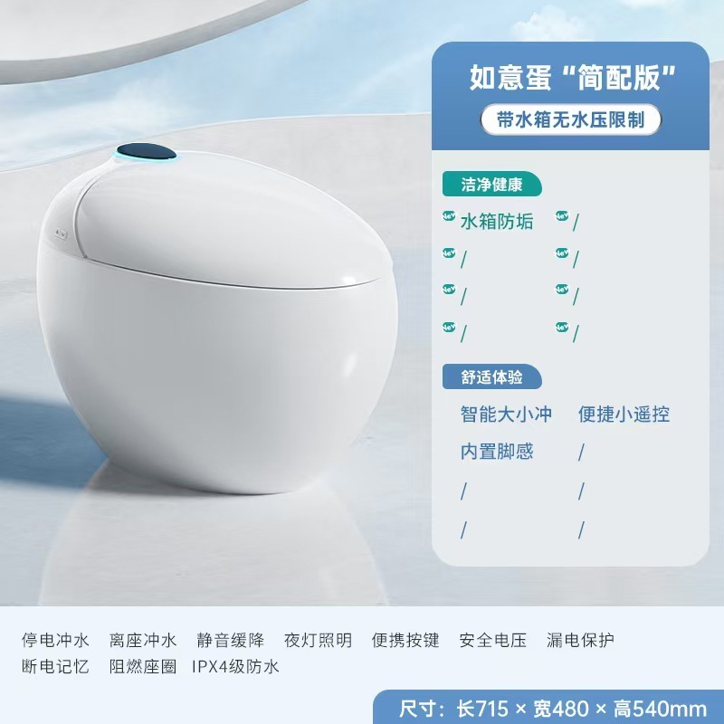 コンデンサ誘導機能付き丸型卵型スマートトイレ 卵型大型一体型内蔵フォームシールドアロマトイレ|undefined
