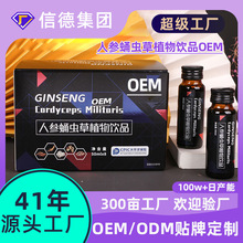 �����˅�Ӽ�x��ֲ���Ʒoem�N�ƴ��ӹ�ĵϠ���S���a�I�B���ڷ�Һ1