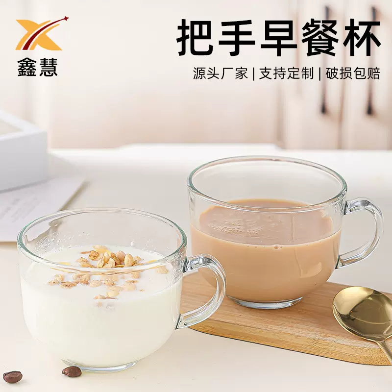 早餐杯玻璃牛奶杯家用藕粉燕麦杯咖啡杯透明水杯批发礼品杯带把手
