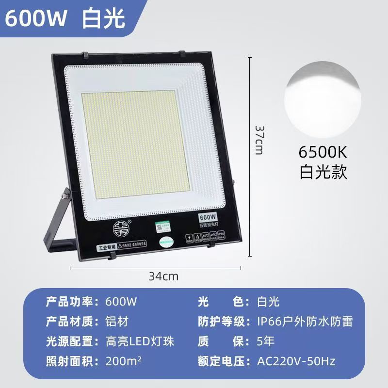 Luz de proyección LED Luz fuerte impermeable al aire libre Luz brillante reflector de obra de construcción Iluminación al aire libre