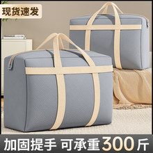 搬家打包袋牛津布大容量衣服物被子收纳袋装棉被学生行李整理袋子