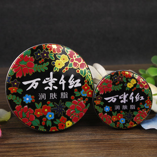 Domestic Wan Zi Qianhong Moisturizing Cream Iron Box Snow Cream Anti-Drying Moisturizing Hand Cream Skin Care Products Face Cream