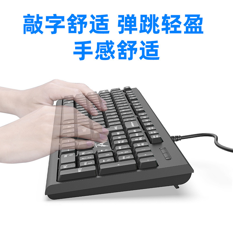 メーカー直供有線キーボード適用ビジネスオフィス家庭用薄型usbデスクトップコンピュータ部品キーボードクロスボーダー|undefined