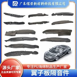 海绵;叶子板;其他汽车改装