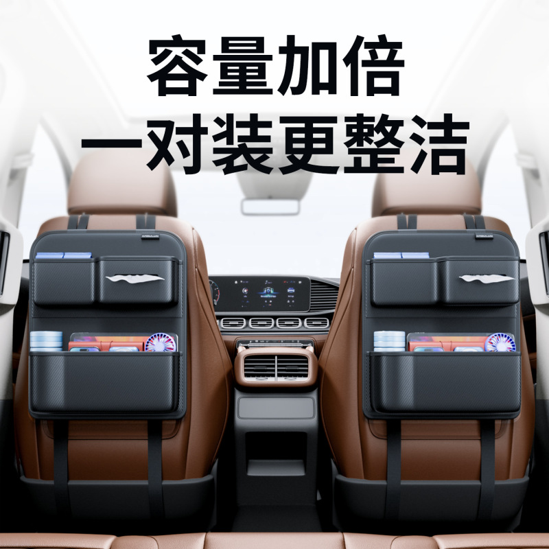 汽车椅背收纳袋挂袋车内收纳座椅后背置物袋车载好物实用车载内饰|undefined