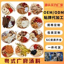 【厂家直销汤料包广东煲汤材料药膳滋补养生汤包一件代发】