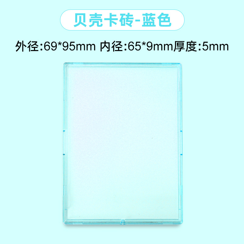 쉘 카드 브릭 블루