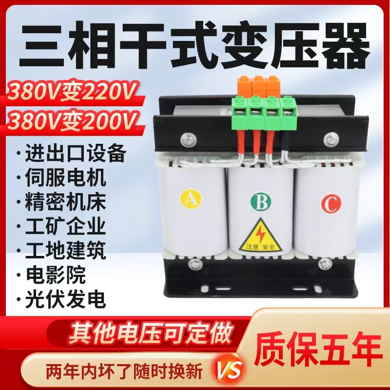 Transformer, servo, 380v, 220v, 415v, 440v