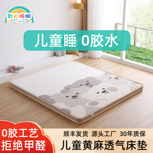 Children's Mattress Factory Student Dormitory 90cm Palm Jute Double Bed Brown Mat Thin Coconut Hard Mat Wholesale