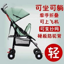 婴儿推车可躺可坐婴儿推车外出可折叠小推车伞车轻便小型坐式夏季