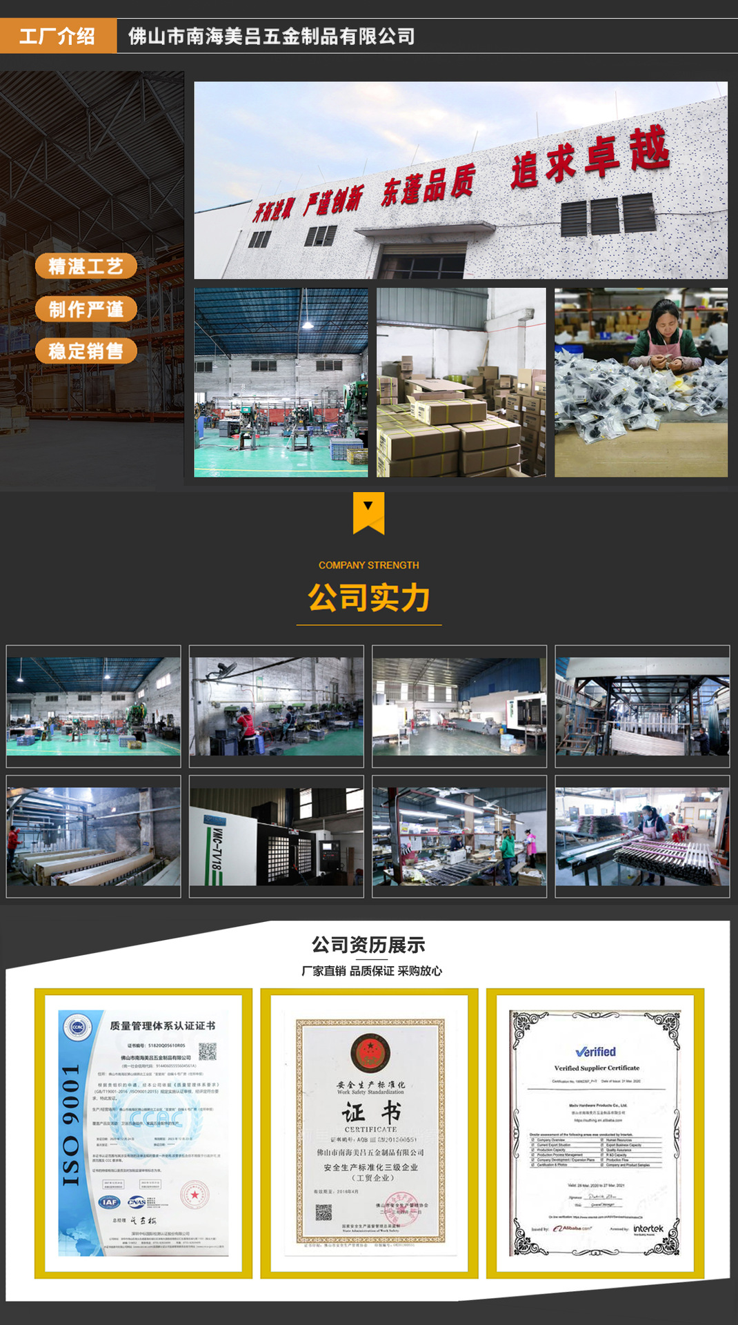 手机端详情页 工厂