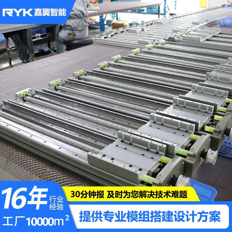 RYK重载皮带滑台 线轨欧规直线模组 锂电自动化可垂直大负载使用