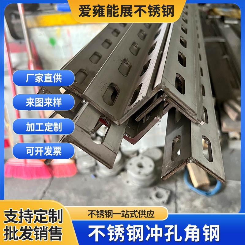 佛山量批冲热镀锌孔不锈钢角钢万能幕墙建筑工程镀锌钢板切角加工