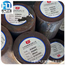 供应宝钢scm420h合金结构钢大冶兴澄SCM420H热轧圆钢棒材盘条