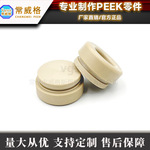 厂家直供PEEK原料CNC机加工多种塑料产品非标件