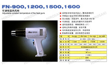 �V���S���ߝ����{�a�؟��L���ߜ�FN-900 FN-1200 FN-1500 FN-1600