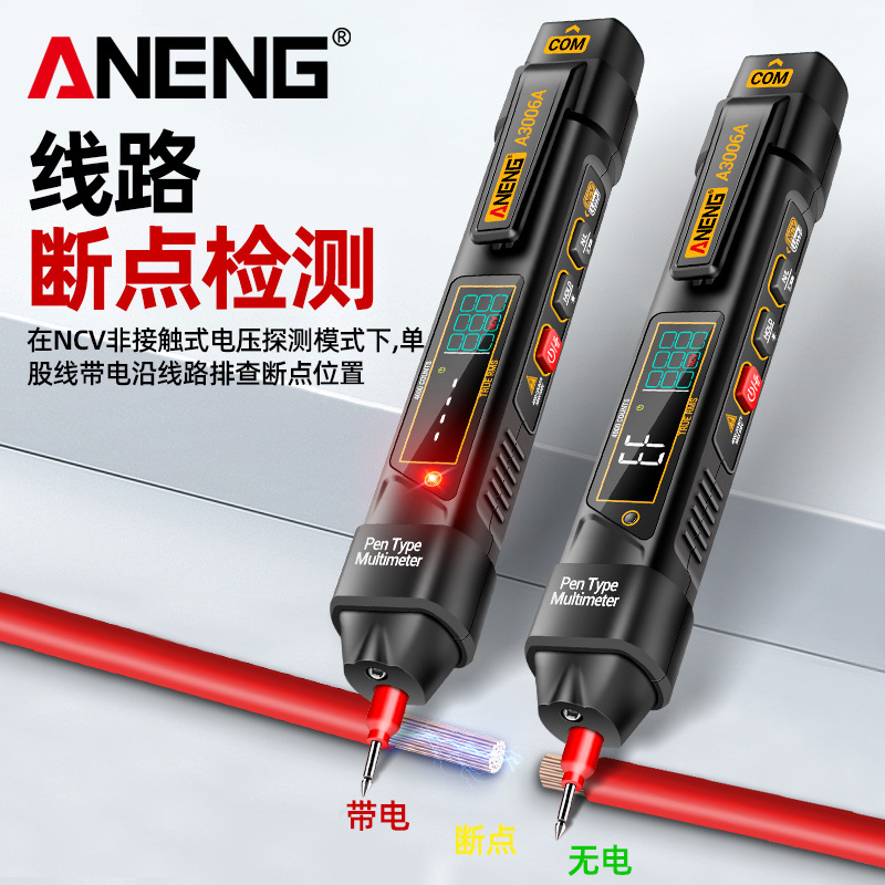スマートペン式マルチメーター自動認識二合一電気ペン多機能電圧容量ダイオード検査|undefined