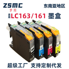 �����ֵ�Brother LC161 LC163ī�� DCP-J152W J552DW J752DWīϻ