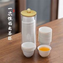 高档一次性功夫茶杯茶具家用品茗杯待客喝茶杯子户外便携稻壳泡茶
