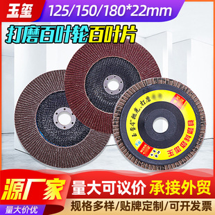 125*22 large 100 impeller gauze wheel grinding plate angle grinder polishing plate abrasive cloth wheel thickening sandpaper polishing plate
