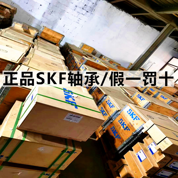 原装正品SKF轴承NU1056ML轴承NU1056ML/C3轴承 圆柱滚子轴承