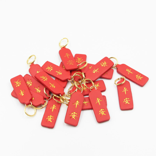 PU礼品钥匙扣小吊牌平安喜乐钥匙扣挂件有钱暴富汽车挂饰