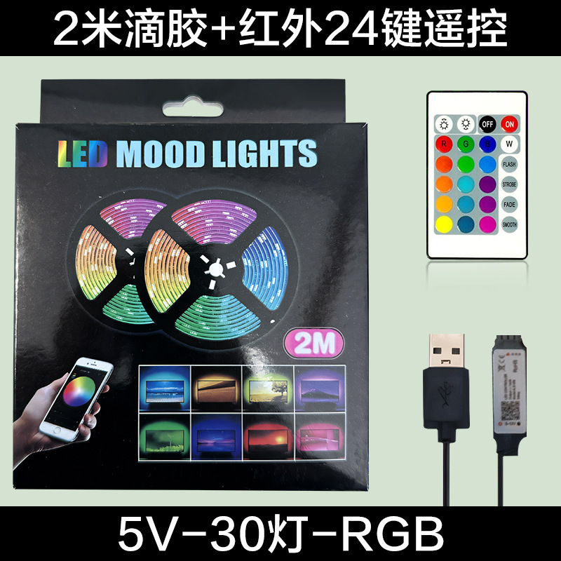 led低压5V5050RGB套装灯带七彩USB蓝牙电视背景墙装饰氛围灯|undefined