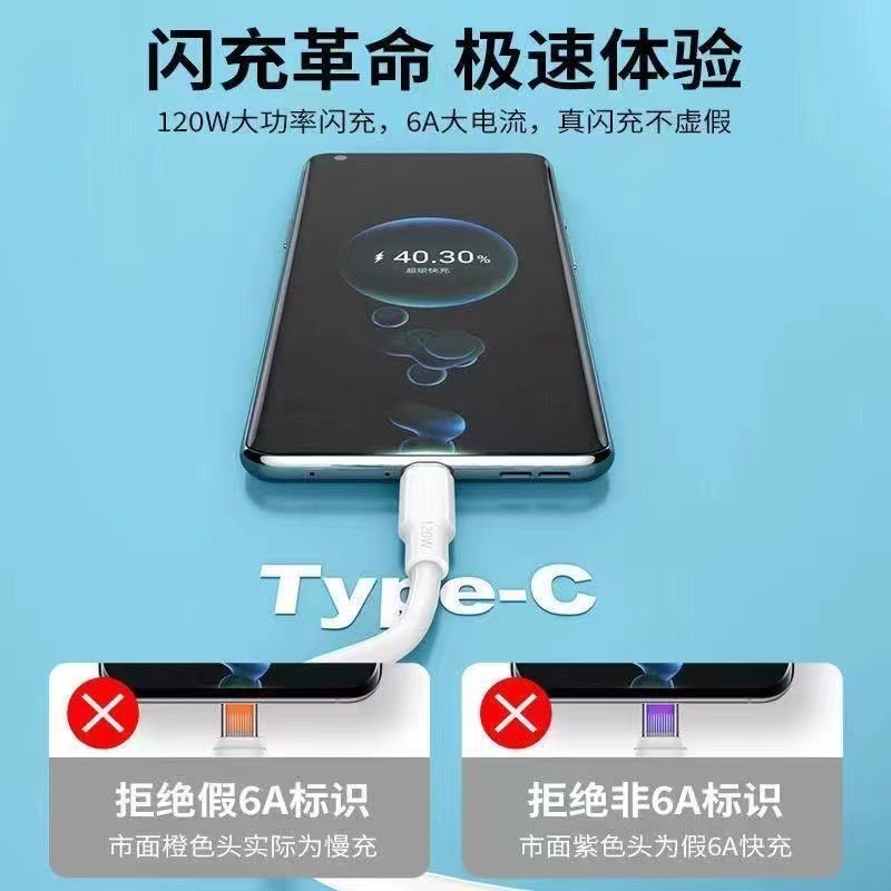 Cable de datos de carga súper rápida python 6a de 120w de espesor adecuado para teléfono móvil Android Huawei typec cable de carga rápida
