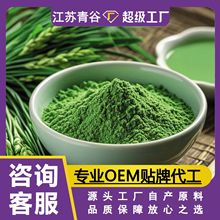 超微纯大麦苗粉大麦若叶青汁粉大麦草汁粉烘焙调色冲饮固体饮料