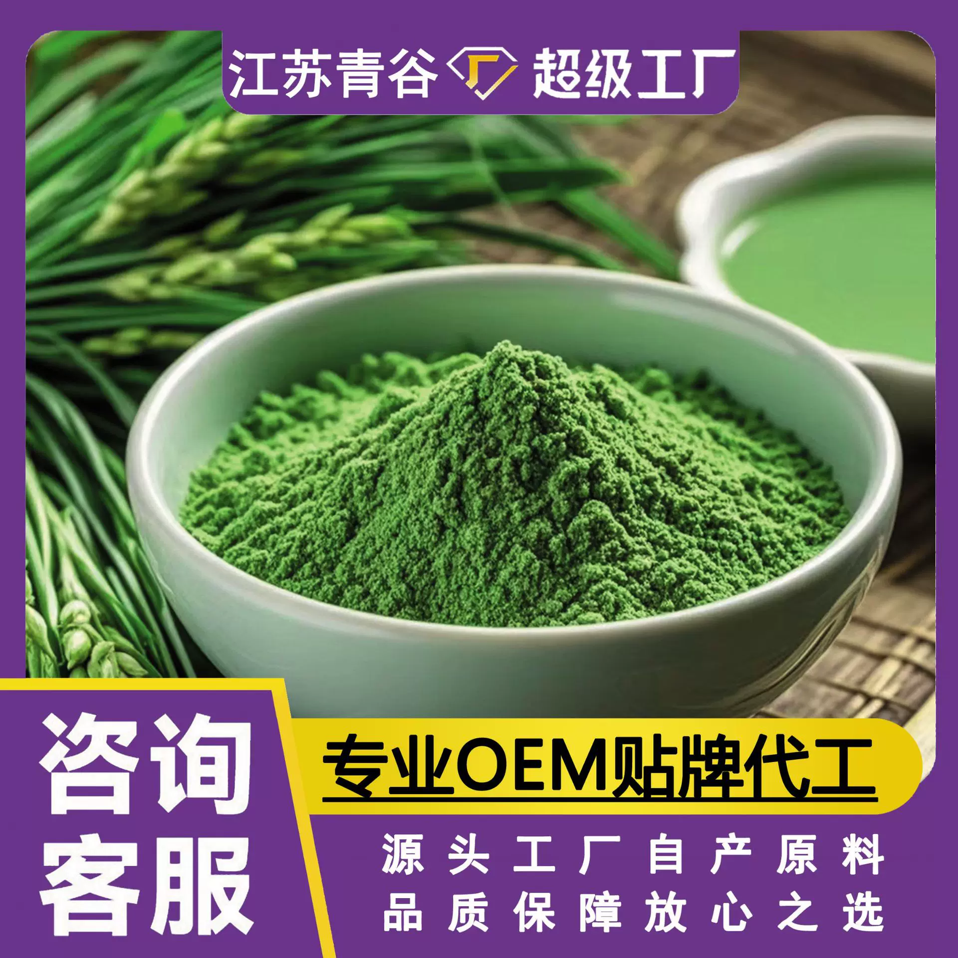 超微纯大麦苗粉大麦若叶青汁粉大麦草汁粉烘焙调色冲饮固体饮料